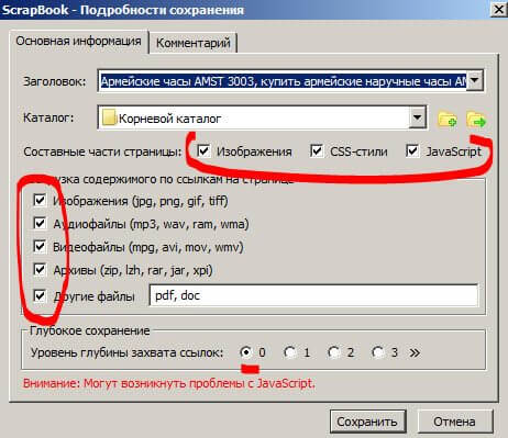 как-скопировать-лендинг-из-интернета